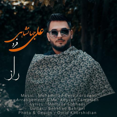 دانلود آهنگ راز